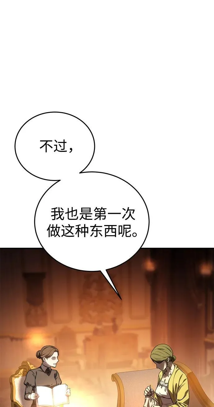 第33话 第91页