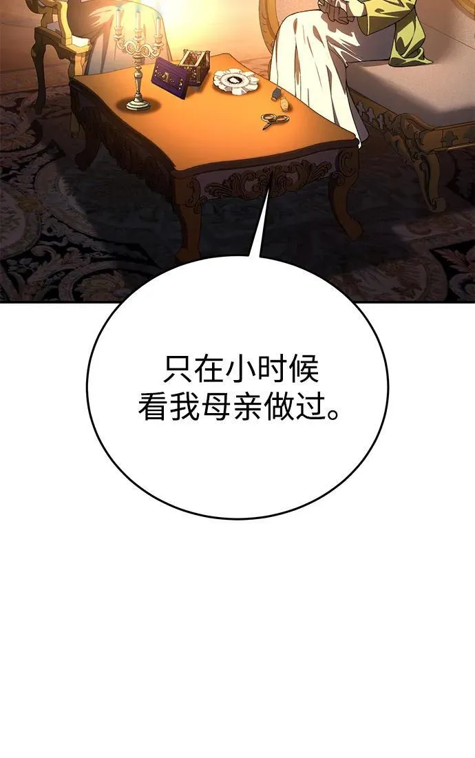第33话 第92页