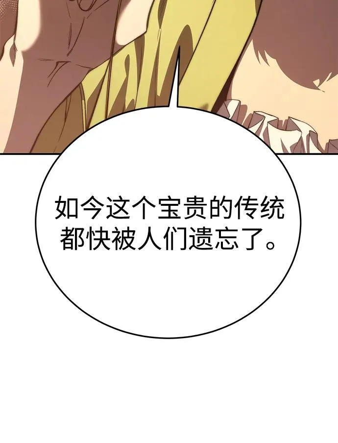 第33话 第95页