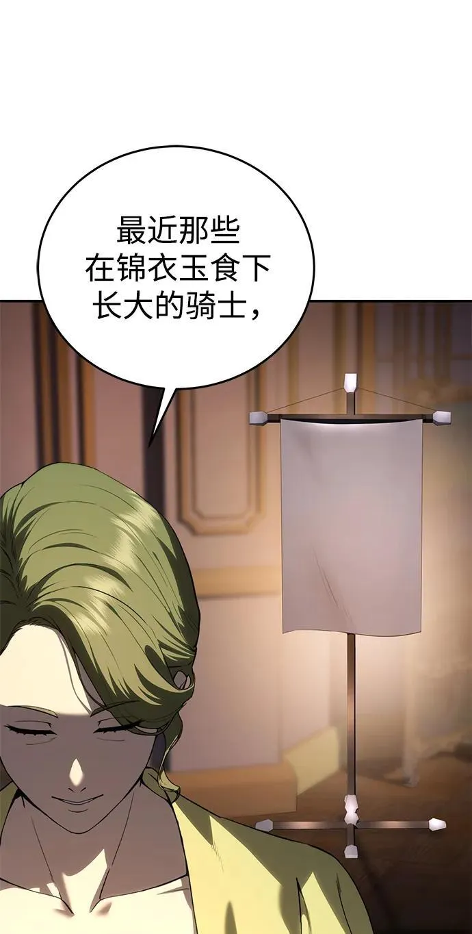 第33话 第96页