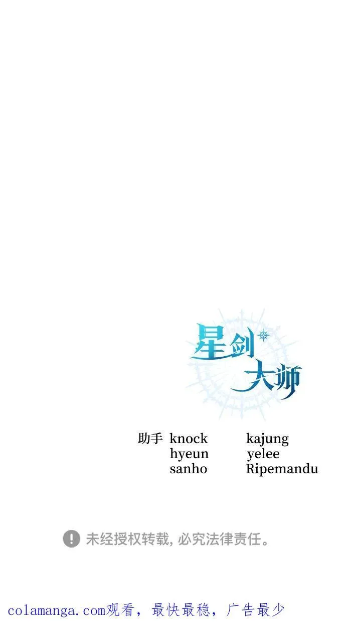 第33话 第100页