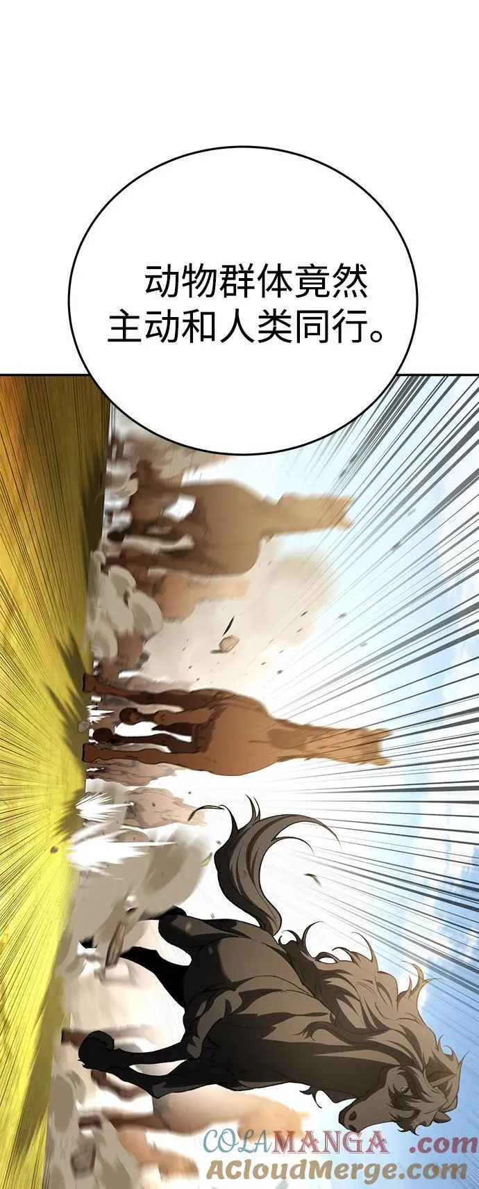 第34话 第5页