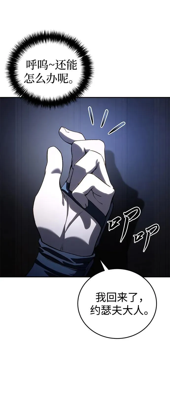 第34话 第64页