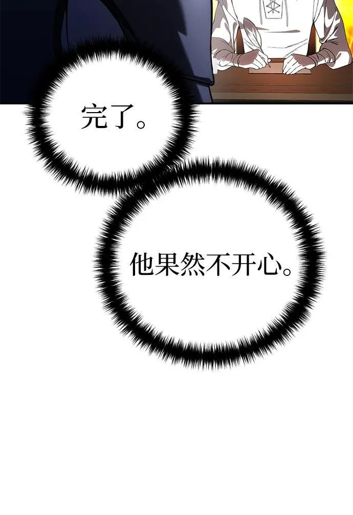 第34话 第74页