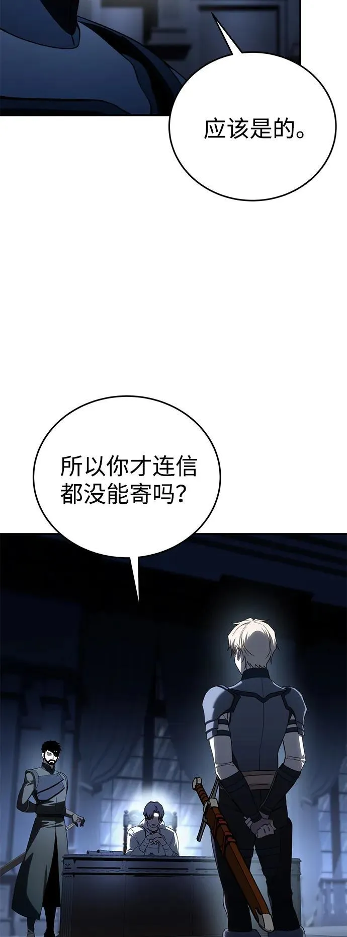 第34话 第79页