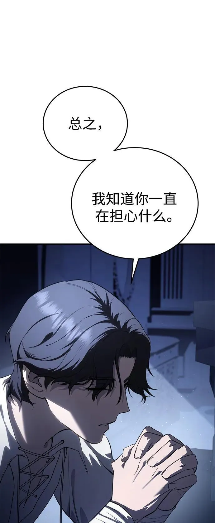 第34话 第84页