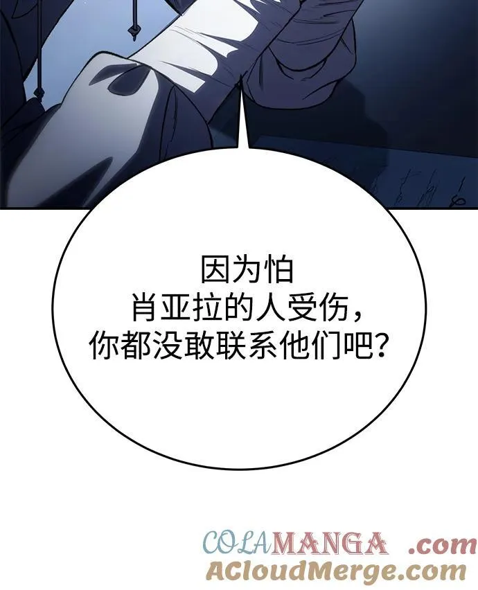 第34话 第85页