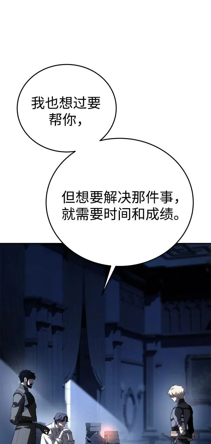 第34话 第86页