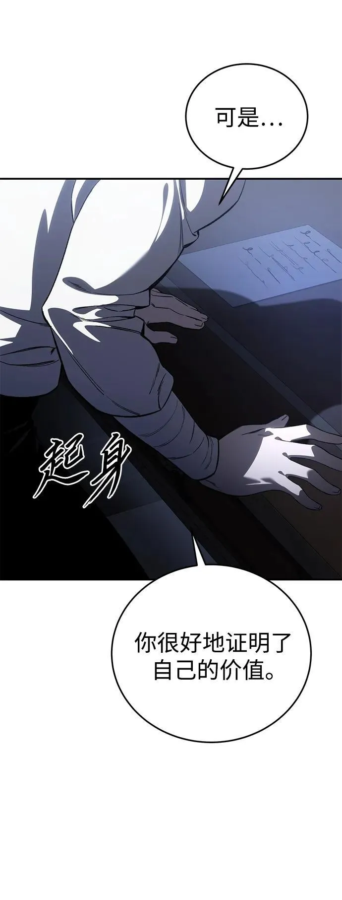 第34话 第91页