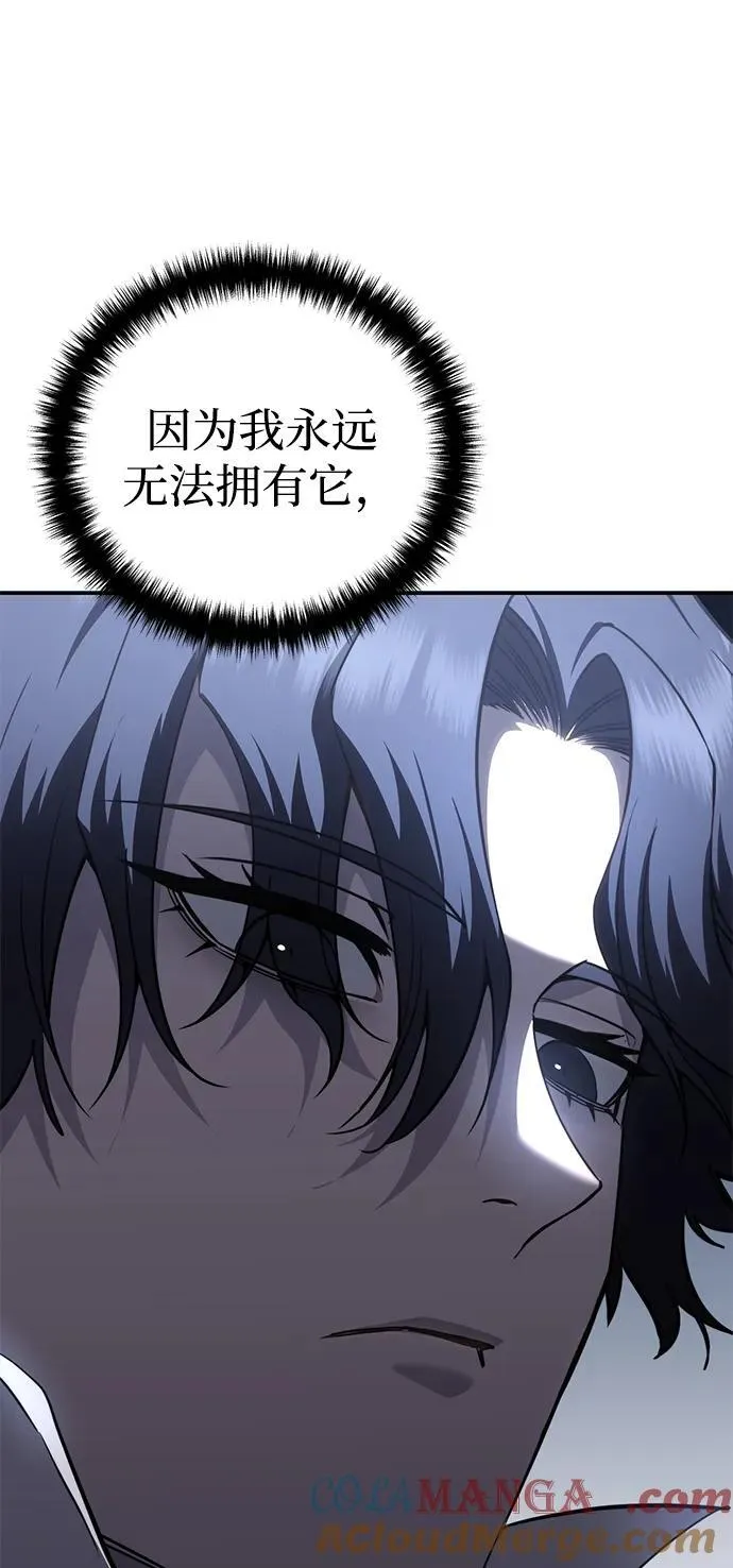 第34话 第97页