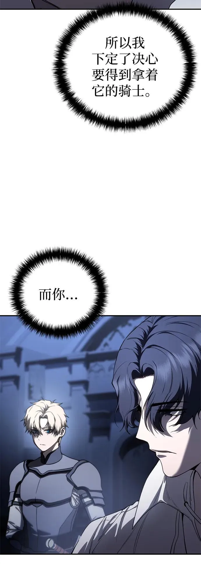 第34话 第98页