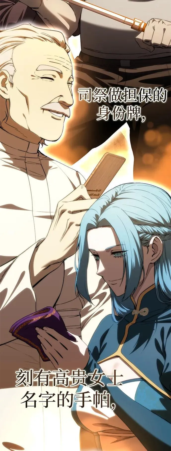 第34话 第111页