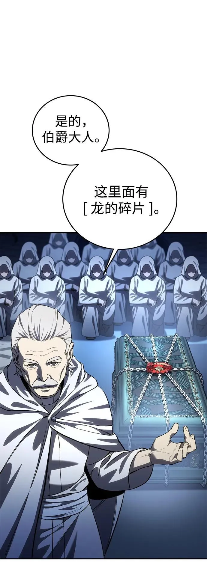 第35话 第7页
