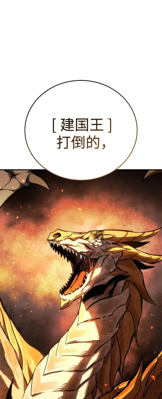 第35话 第8页