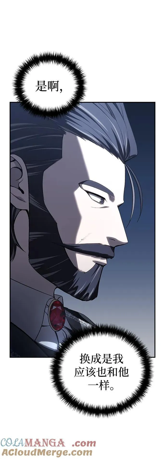 第35话 第33页