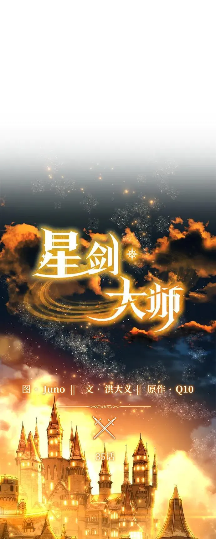 第35话 第39页