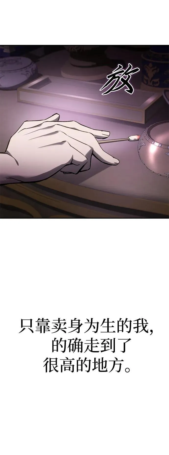第35话 第60页