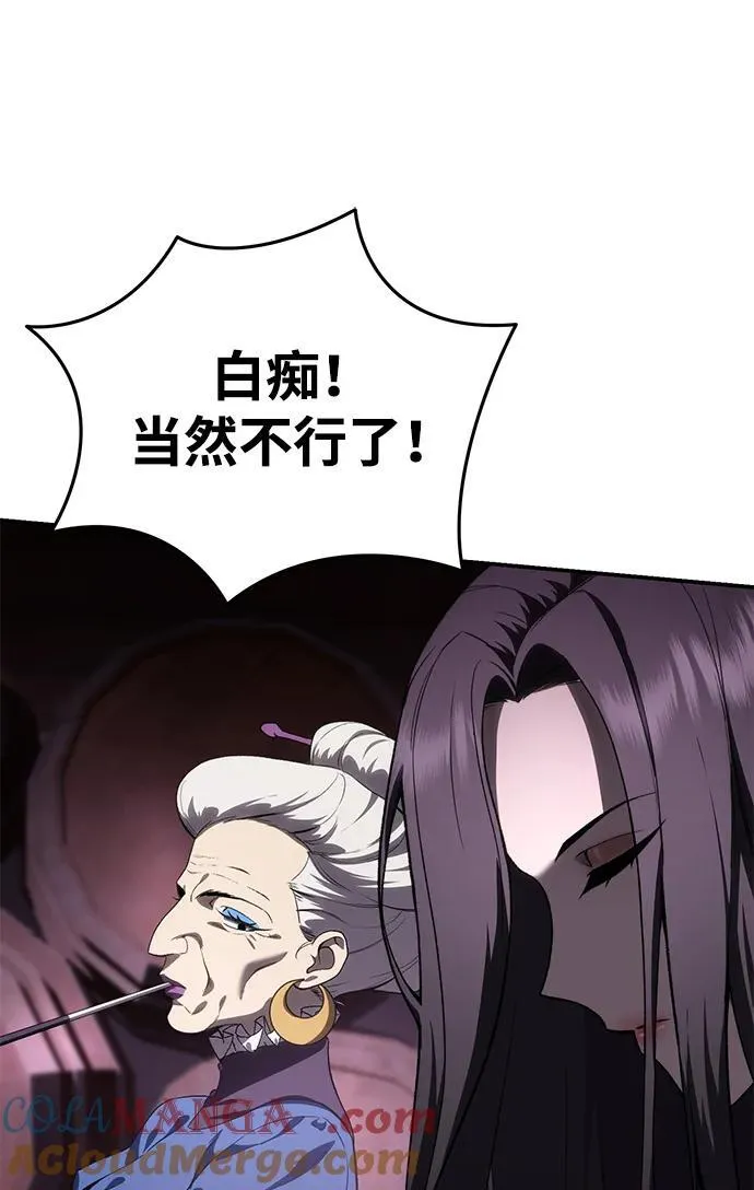 第35话 第73页