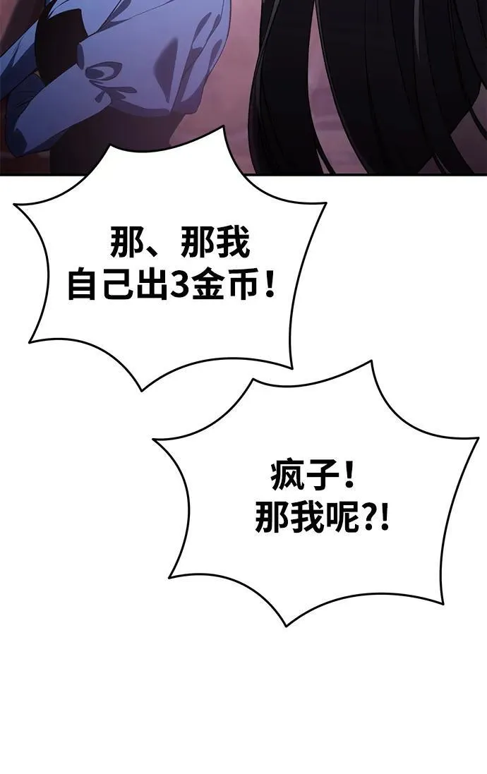 第35话 第74页