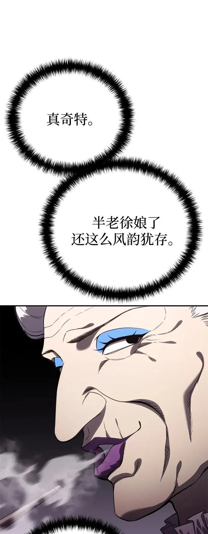 第35话 第75页