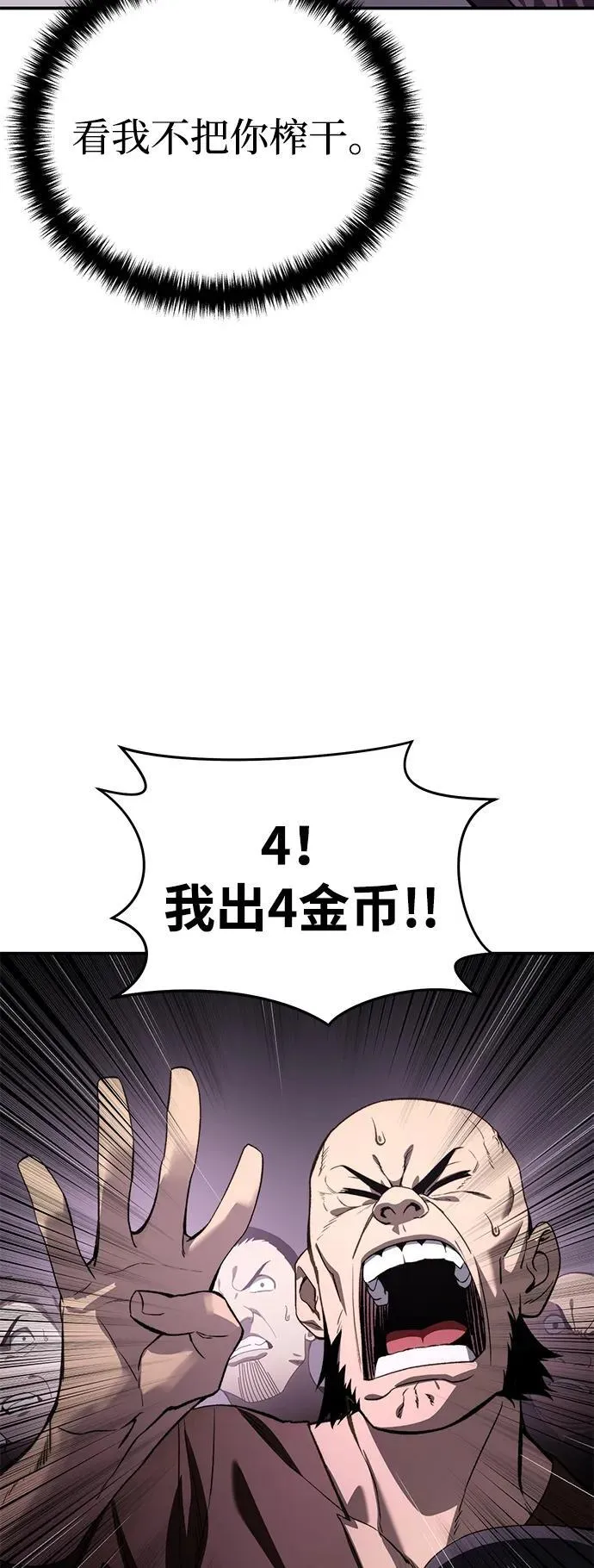 第35话 第76页
