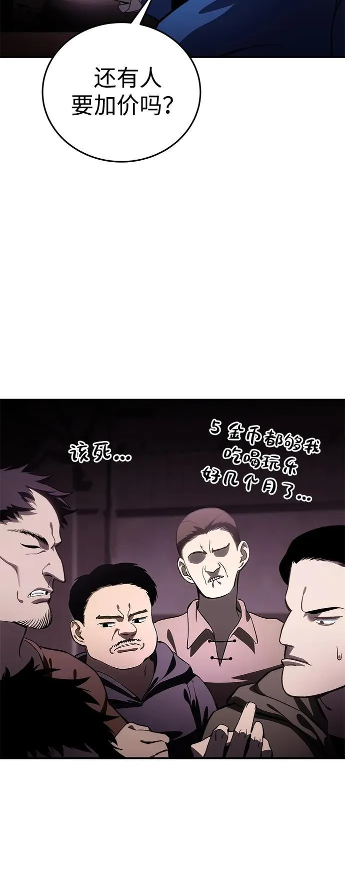 第35话 第78页