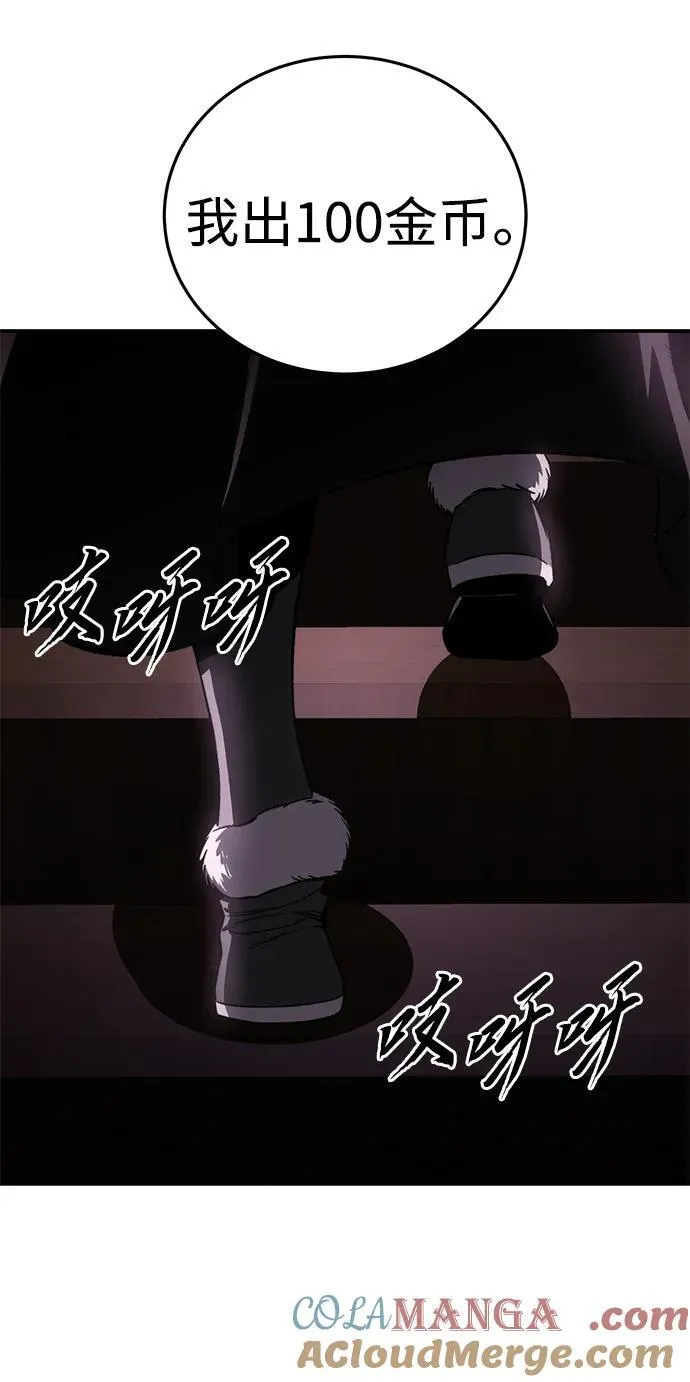 第35话 第85页