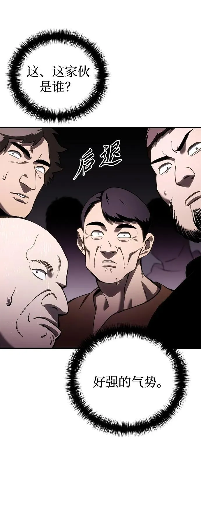 第35话 第98页