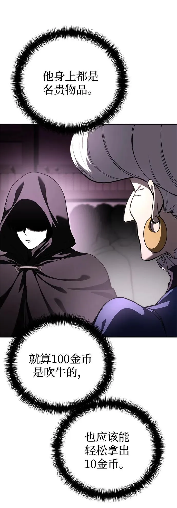 第35话 第100页