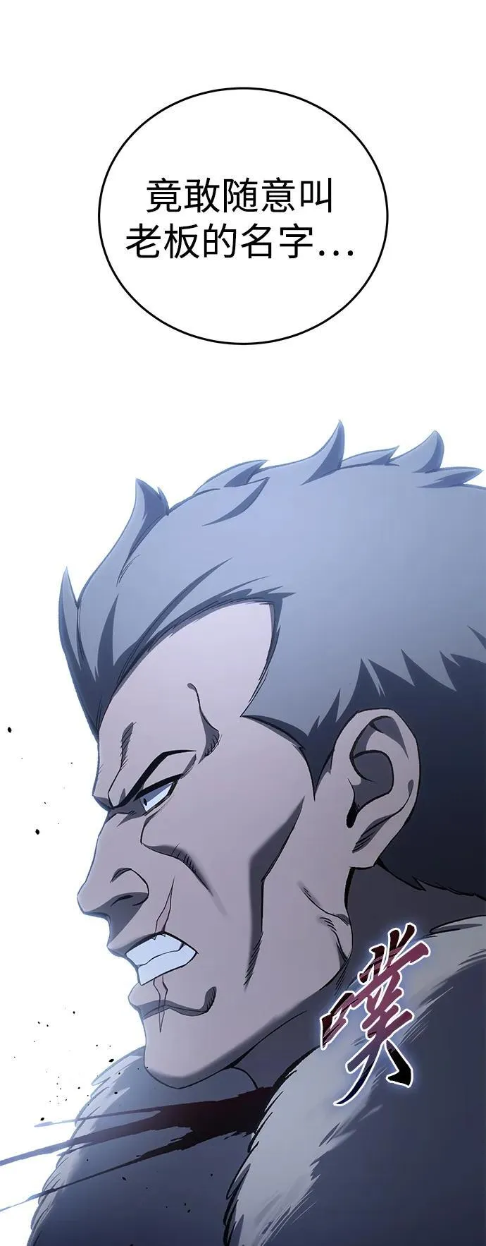 第36话 第23页
