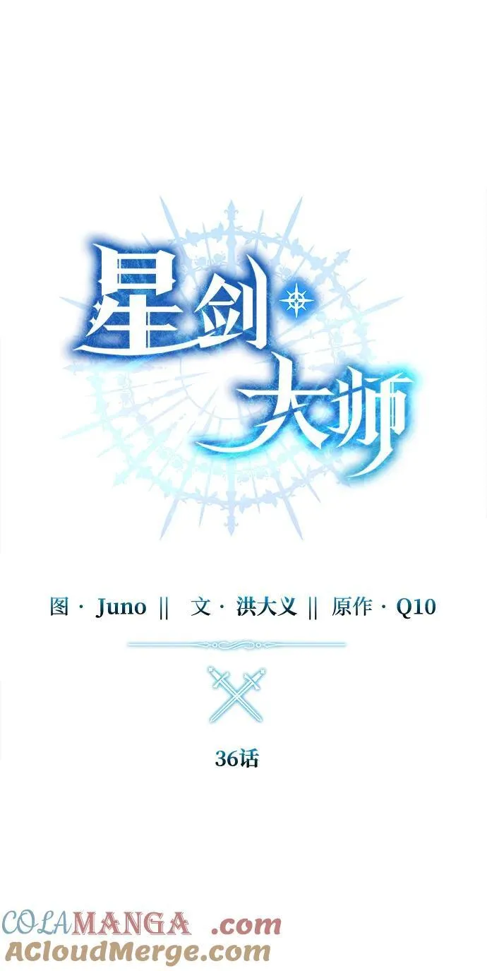 第36话 第37页