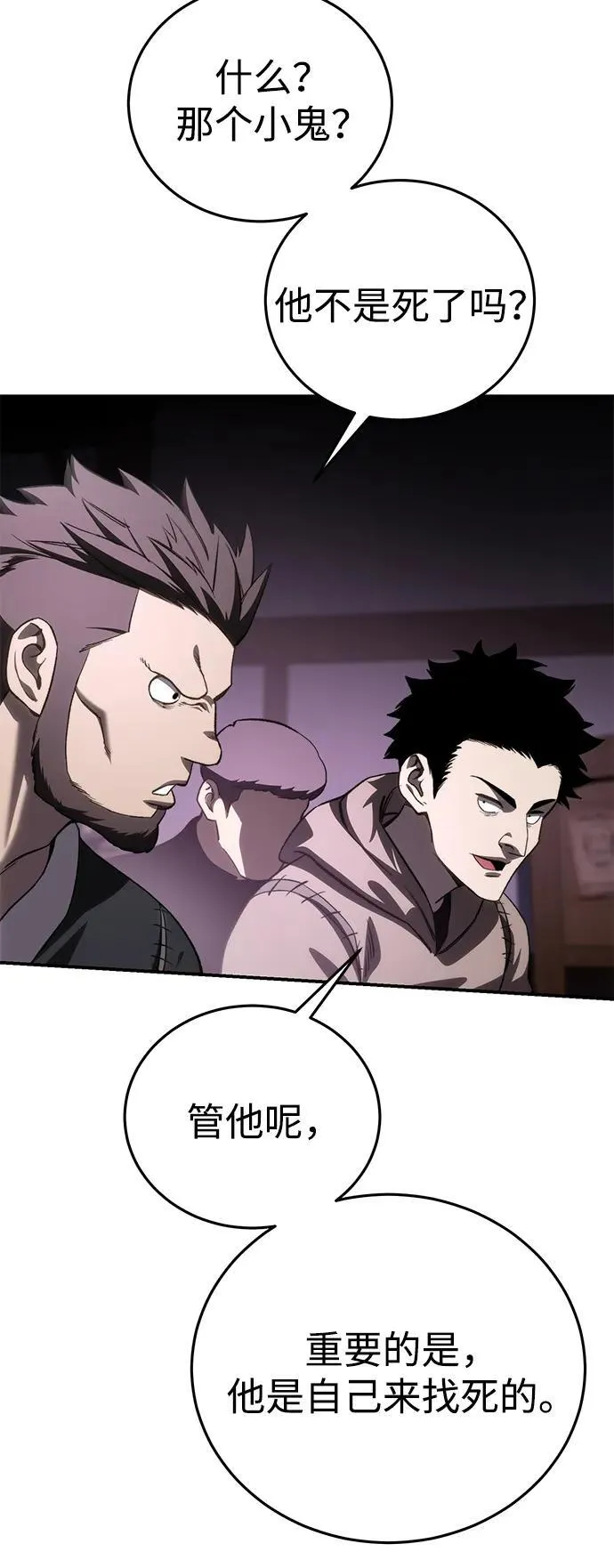 第36话 第48页