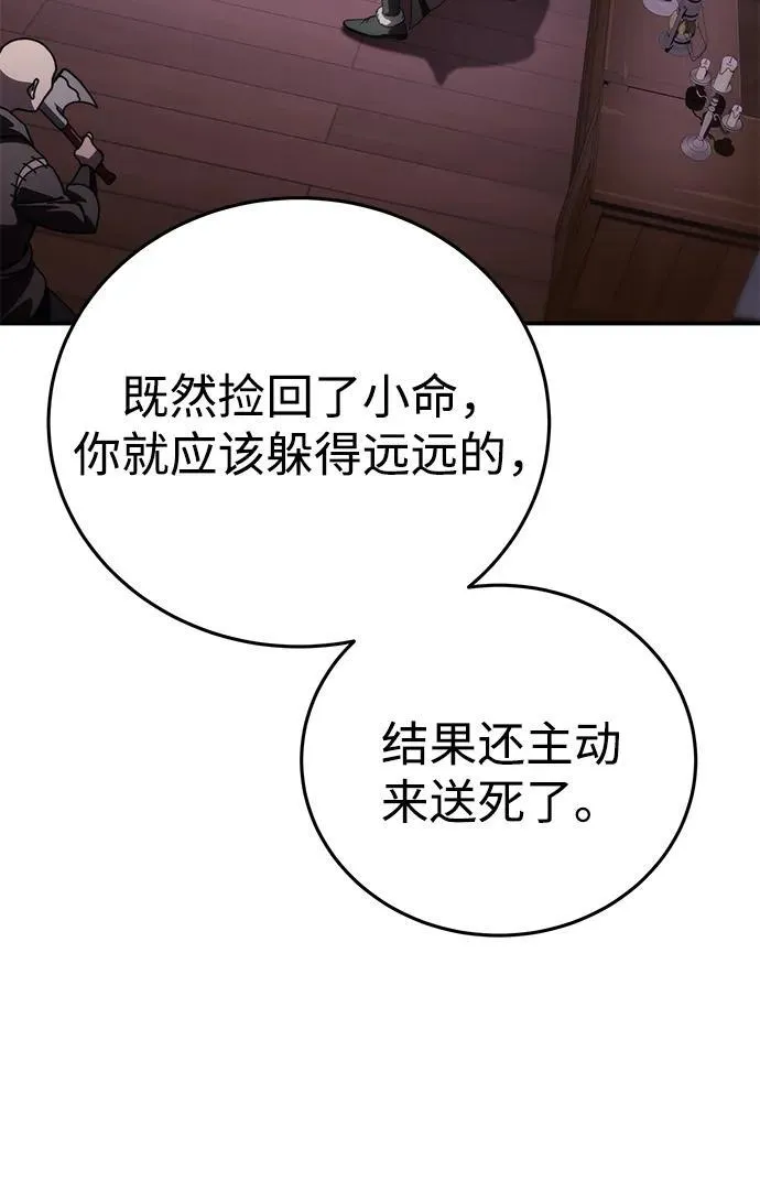 第36话 第50页