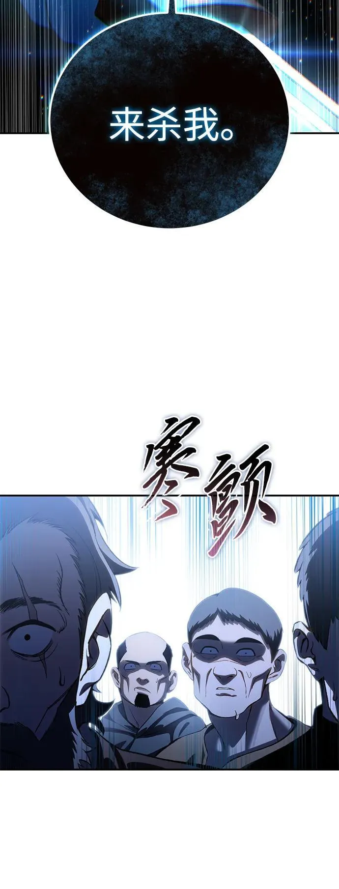 第36话 第54页