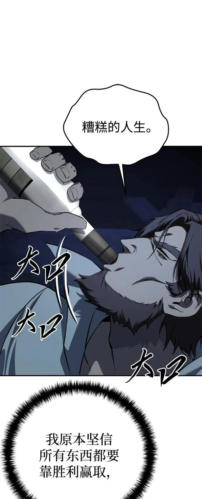 第36话 第92页