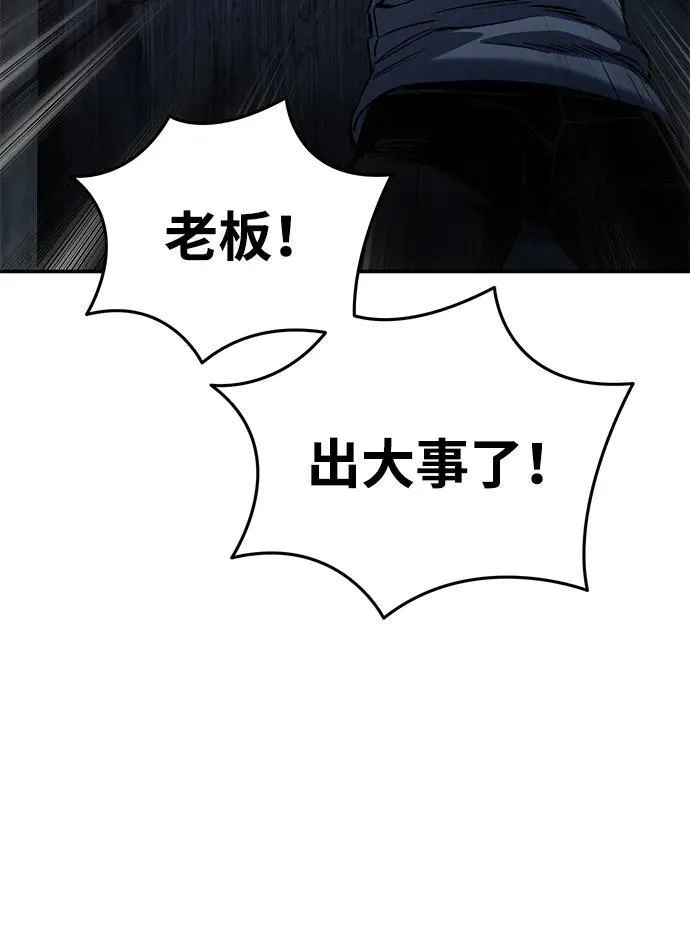 第36话 第98页