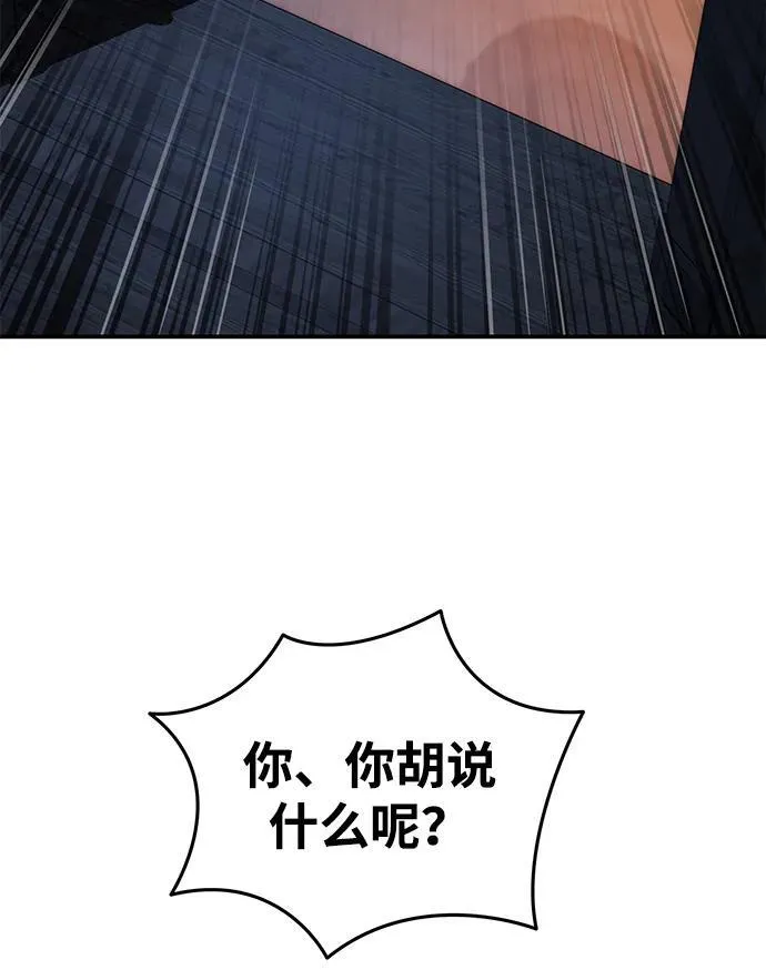 第36话 第106页