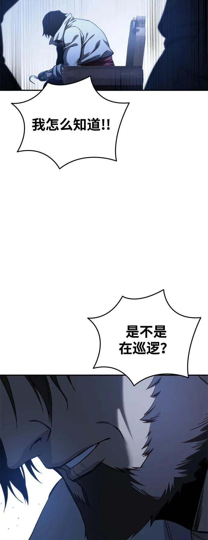 第36话 第108页