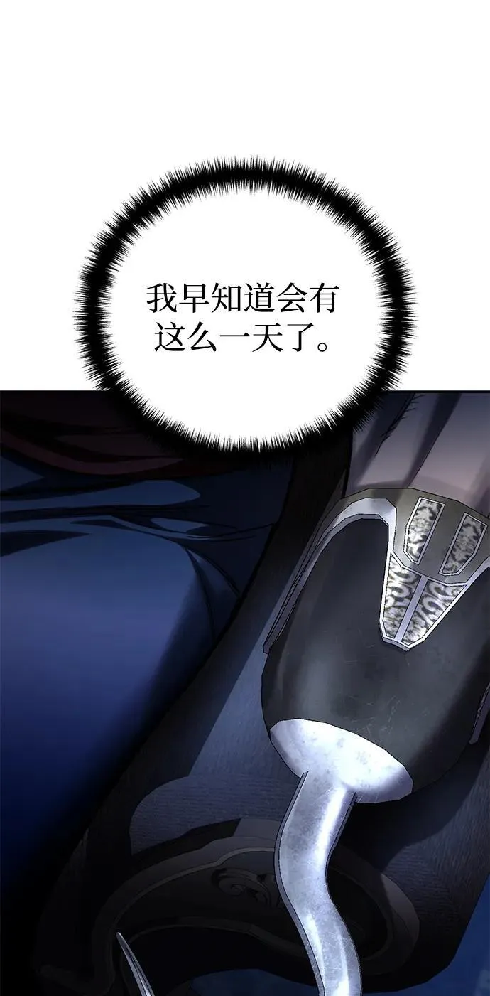 第36话 第110页