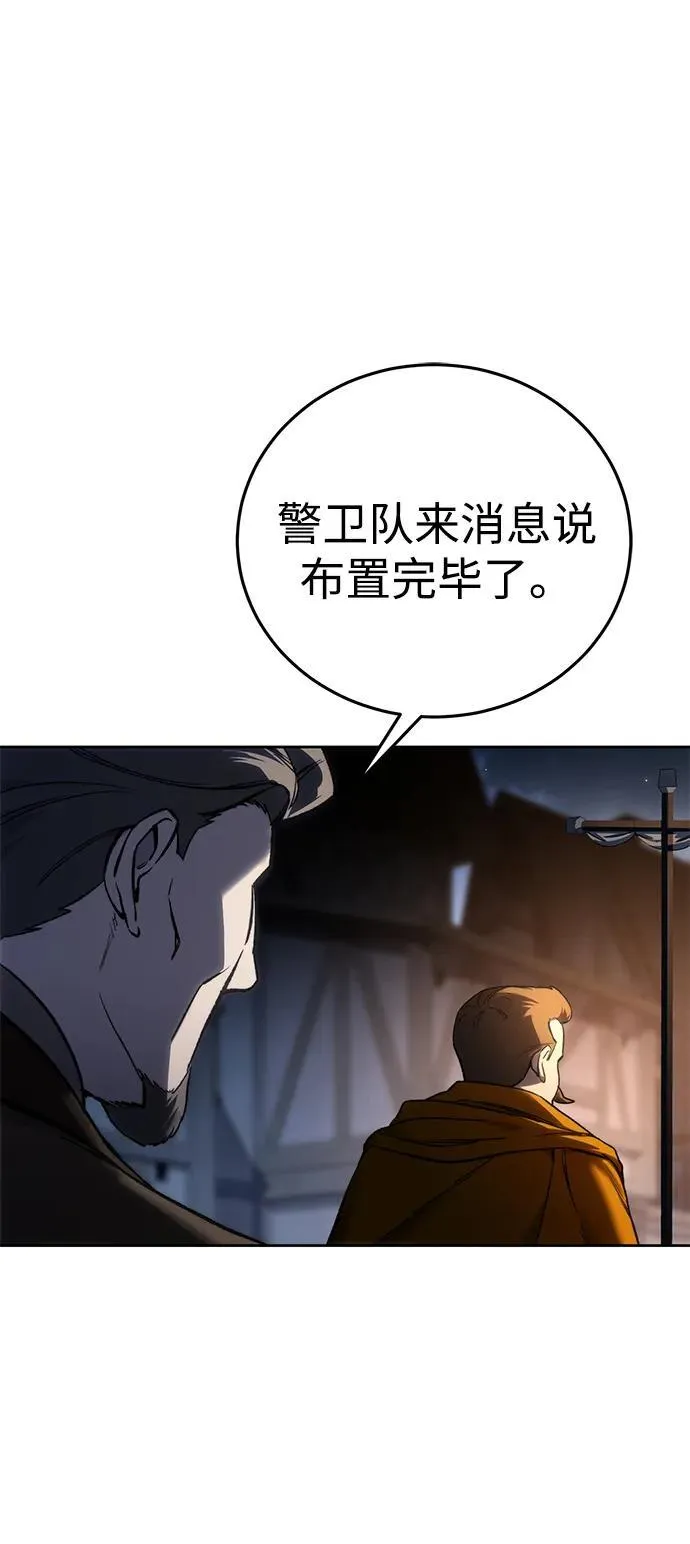 第37话 第3页