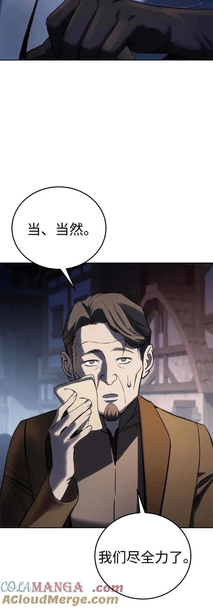 第37话 第5页