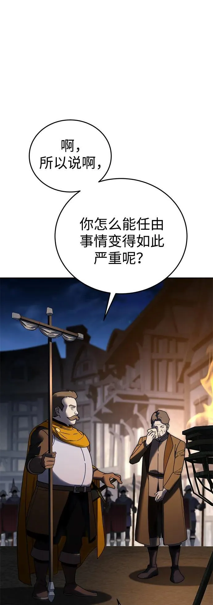第37话 第6页
