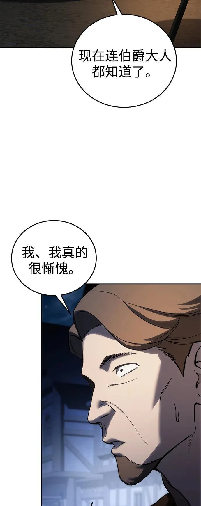 第37话 第7页