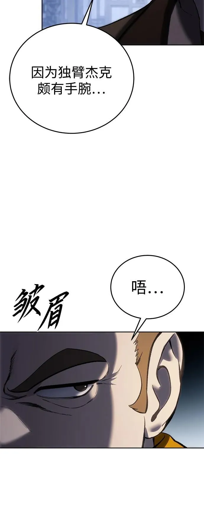 第37话 第8页