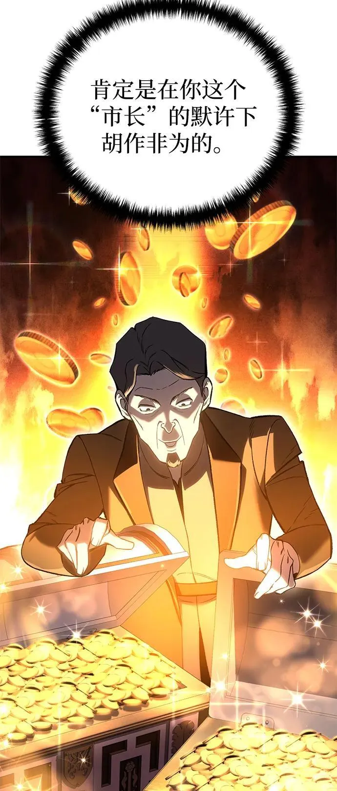 第37话 第14页