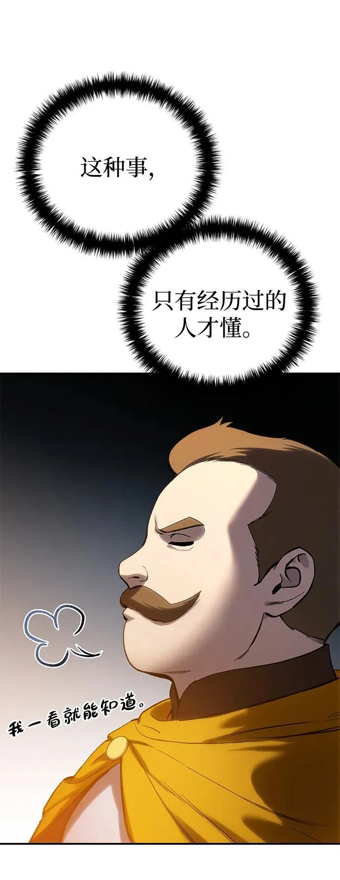 第37话 第16页