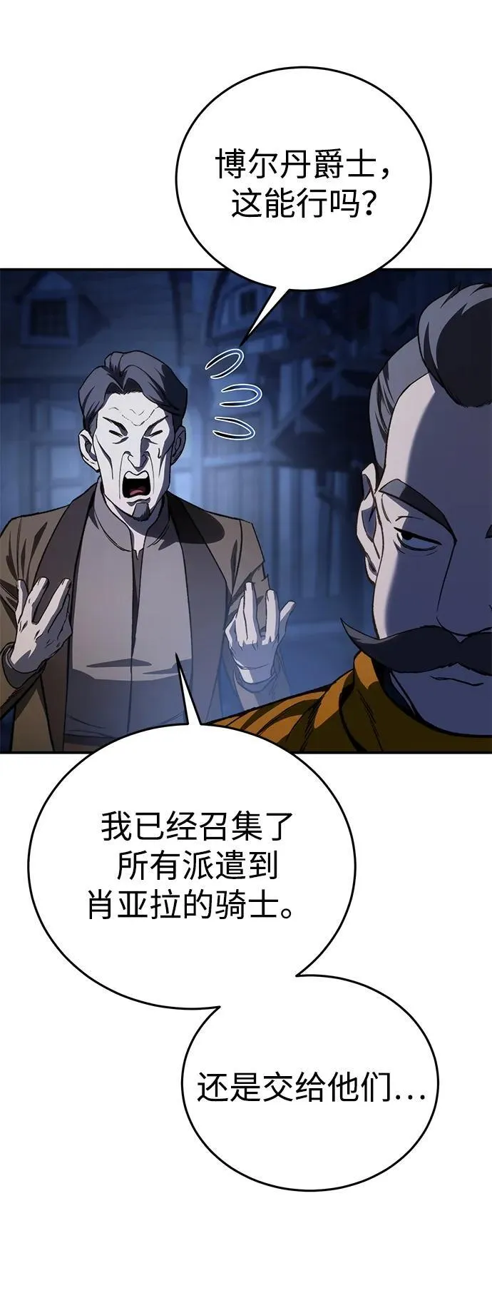 第37话 第23页