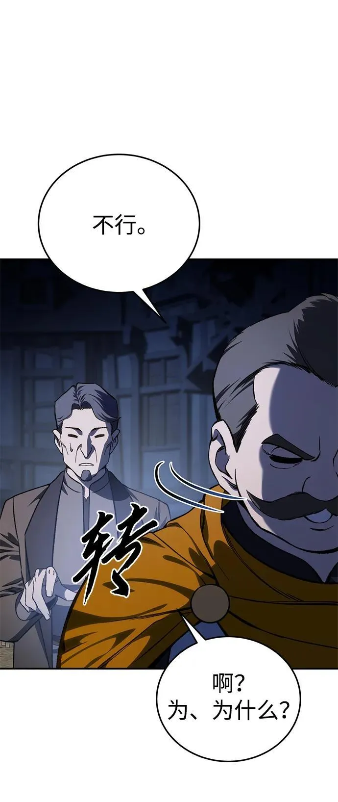 第37话 第24页