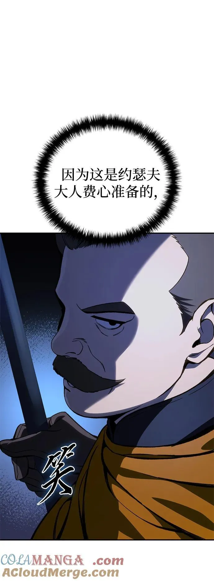 第37话 第25页