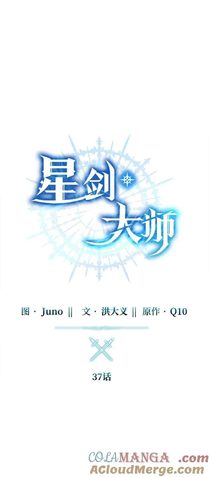 第37话 第29页
